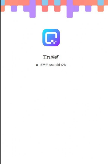 �ƶ������ռ����������ֻ��氲װ