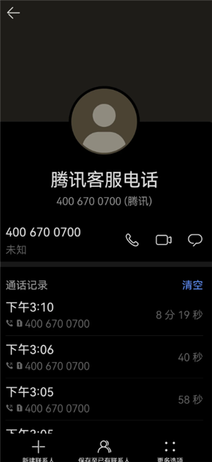 ��Ѷ���ֶ������ͷ��绰���� ��Ѷ���ֶ������ͷ��绰��ôת�˹�