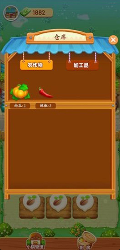 爷爷的农院最新版下载 爷爷的农院最新版下载