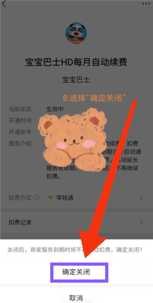 ΢���Զ��۷�ҵ�����Ĺر� ΢���Զ��۷�ҵ����ô�ر�