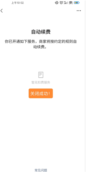 ΢���Զ��۷�ҵ�����Ĺر� ΢���Զ��۷�ҵ����ô�ر�