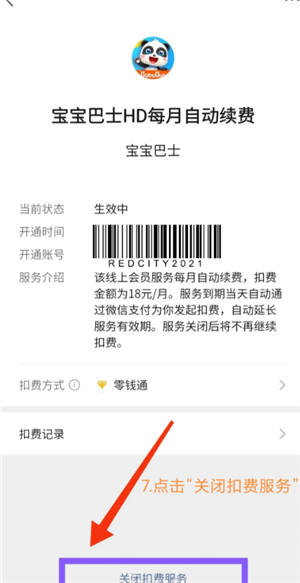 ΢���Զ��۷�ҵ�����Ĺر� ΢���Զ��۷�ҵ����ô�ر�