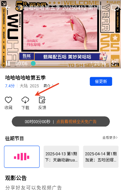 奇遇影视下载安装手机版 奇遇影视下载安装手机版