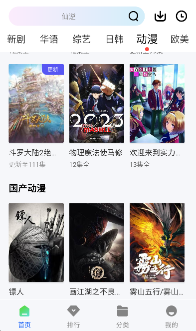 奇遇影视下载安装手机版 奇遇影视下载安装手机版