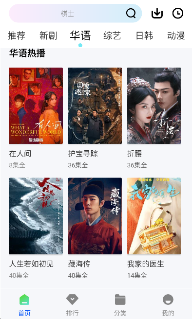 奇遇影视下载安装手机版 奇遇影视下载安装手机版