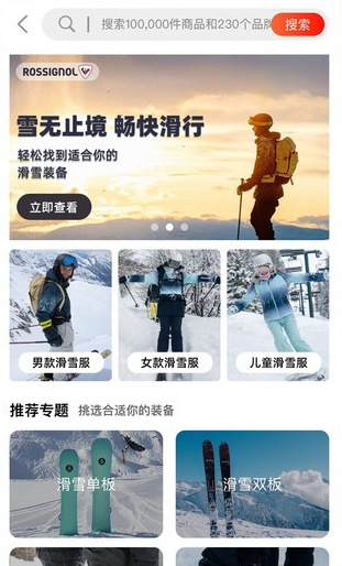 ѩ���˶����°�����