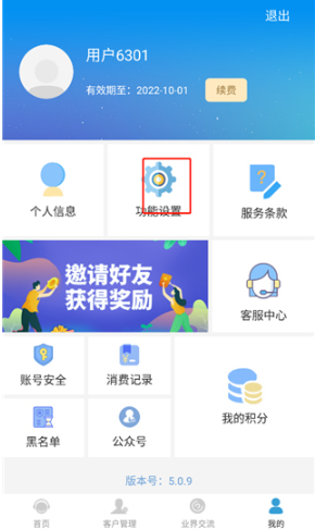 电销宝app安卓版下载 电销宝app安卓版下载