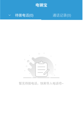 电销宝app安卓版下载 电销宝app安卓版下载