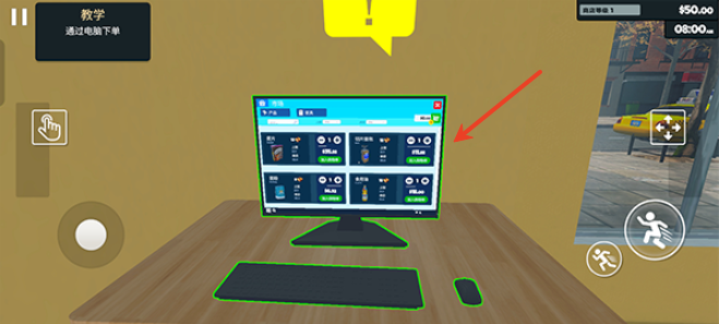 超市经营模拟器下载正版 超市经营模拟器下载正版