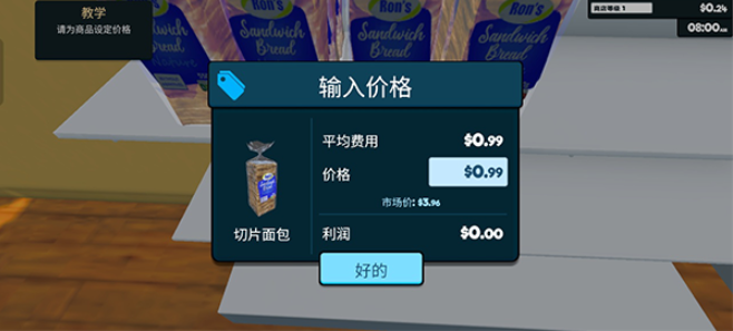 超市经营模拟器下载正版 超市经营模拟器下载正版