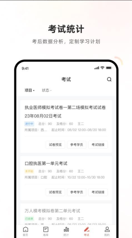 ҽѧ����ϵͳapp����