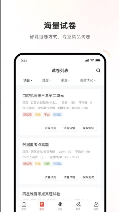 ҽѧ����ϵͳapp����