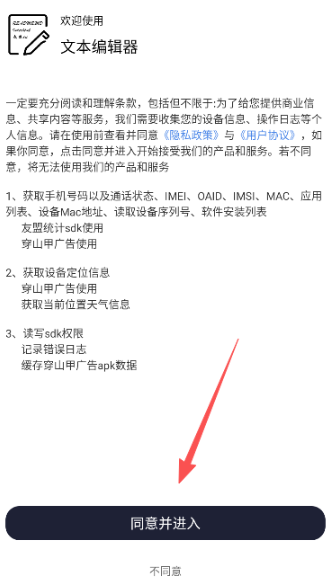 �ı��༭�����°�����