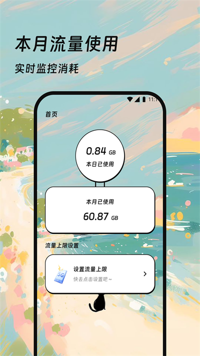 小猫翻译流量软件下载安卓版安装 小猫翻译流量软件下载安卓版安装