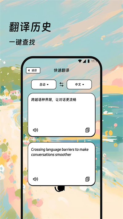 小猫翻译流量软件下载安卓版安装 小猫翻译流量软件下载安卓版安装