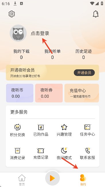 ҹ�����app���°汾