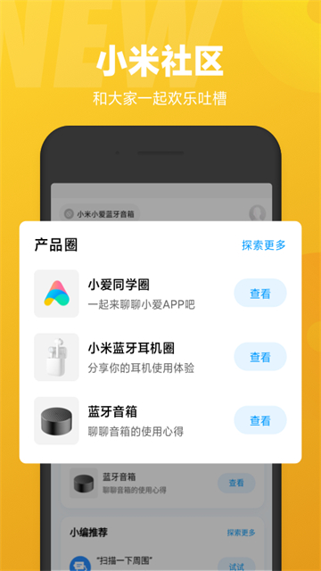 小爱同学app下载安装安卓版本 小爱同学app下载安装安卓版本