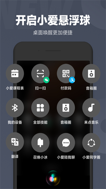 小爱同学app下载安装安卓版本 小爱同学app下载安装安卓版本