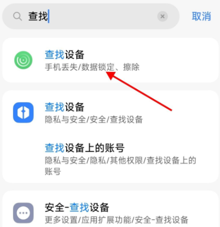 小米查找设备app下载最新版 小米查找设备app下载最新版