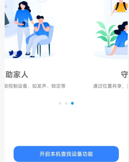 小米查找设备app下载最新版 小米查找设备app下载最新版