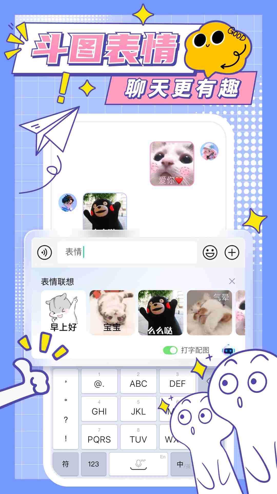 心动输入法下载安卓版安装 心动输入法下载安卓版安装