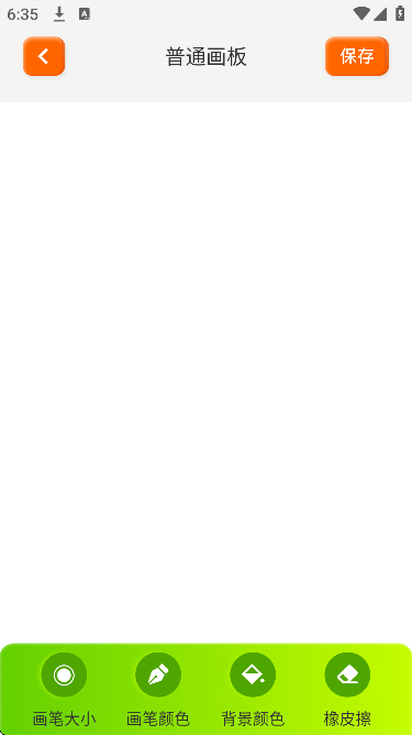 火星漫画板安卓版2026 火星漫画板安卓版2026