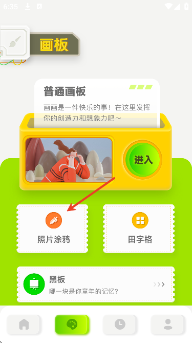 火星漫画板安卓版2026 火星漫画板安卓版2026