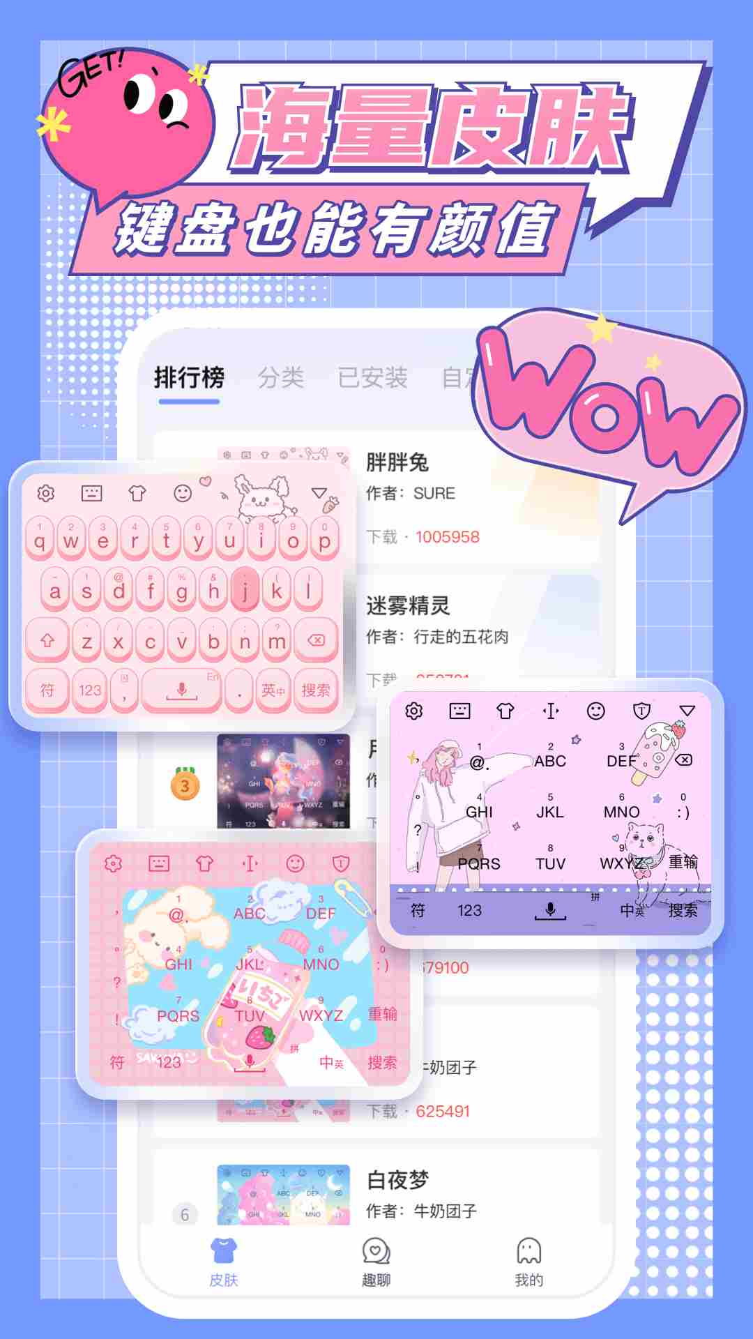 心动输入法下载安卓版安装 心动输入法下载安卓版安装