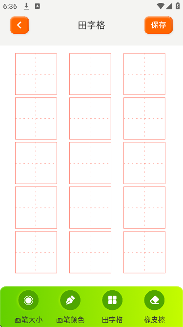 火星漫画板安卓版2026 火星漫画板安卓版2026