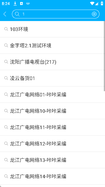 咔咔采编官方下载app 咔咔采编官方下载app