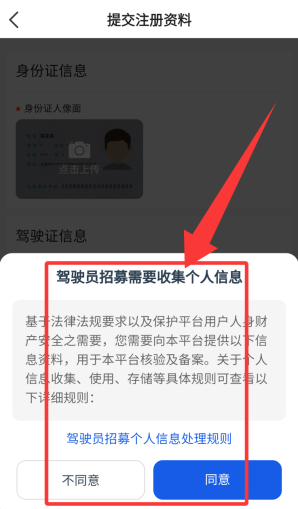 妥妥E行司机端app下载 妥妥E行司机端app下载