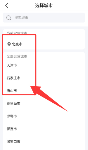 妥妥E行司机端app下载 妥妥E行司机端app下载