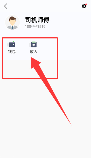妥妥E行司机端app下载 妥妥E行司机端app下载