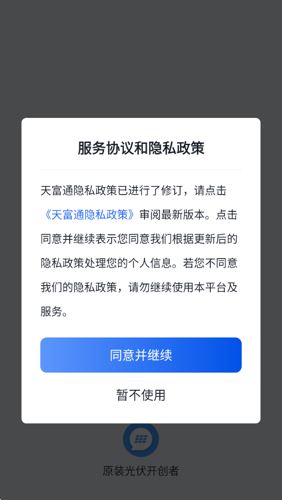 �츻ͨ���app���ذ�װ���°汾