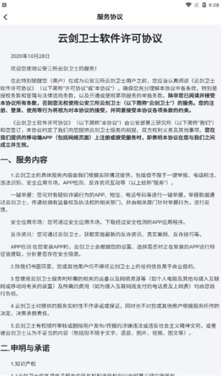 �ƽ���ʿ�������ذ�װ�ֻ������°汾