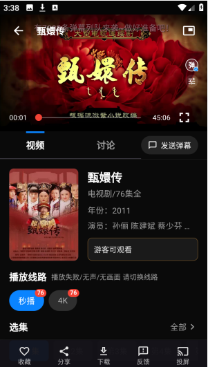 �濴Ӱ��app�ٷ���