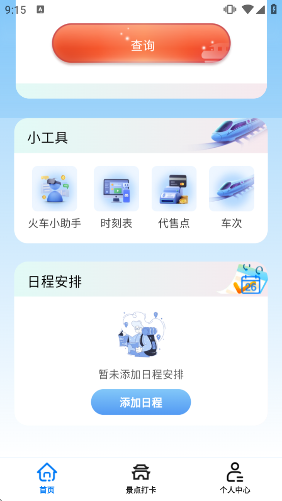 Ʊ�����߲�ѯ����������װ��