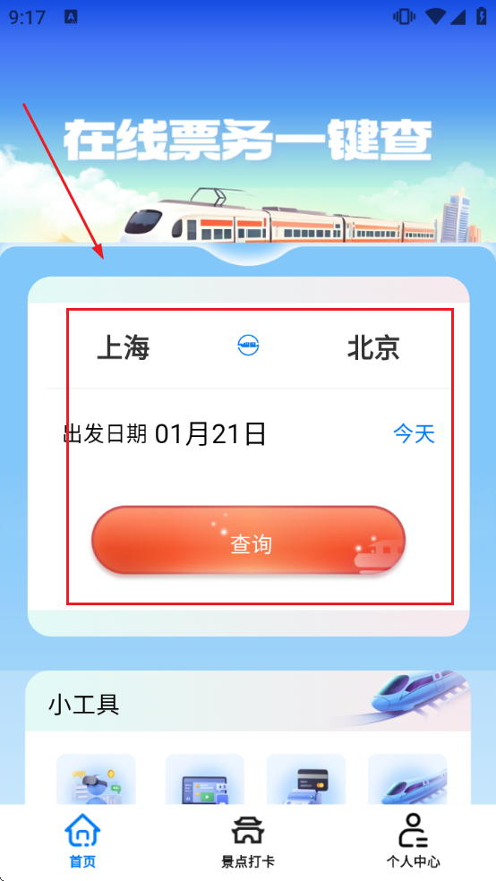 Ʊ�����߲�ѯ����������װ��