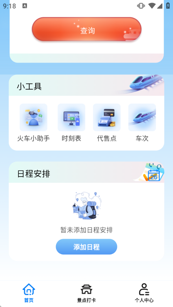 Ʊ�����߲�ѯ����������װ��