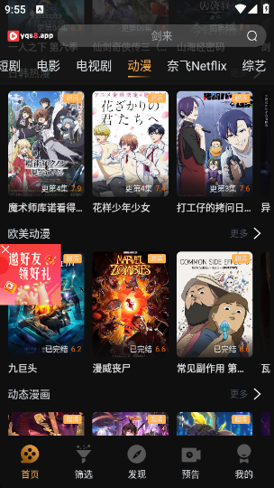 һ��ˢӰ��app�ٷ�����