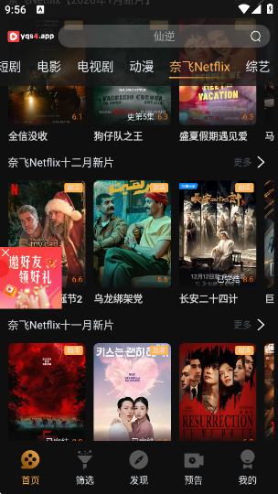 һ��ˢӰ��app�ٷ�����