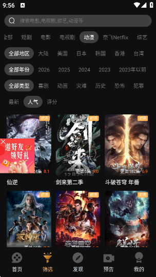 һ��ˢӰ��app�ٷ�����