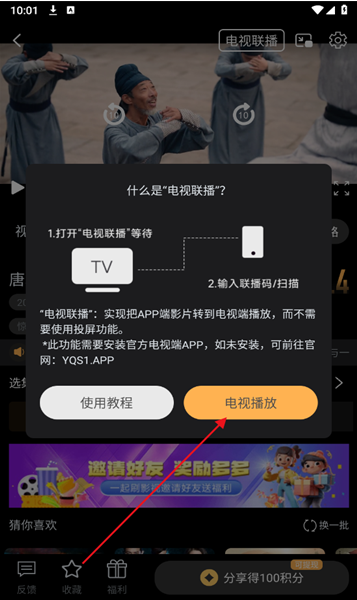 һ��ˢӰ��app�ٷ�����