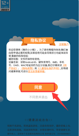 我的小小镇正版下载安装手机版 我的小小镇正版下载安装手机版