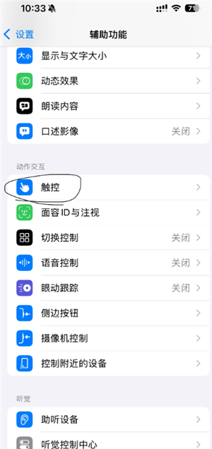 iphone�޸�¼����ô���� iphone�޸�¼������