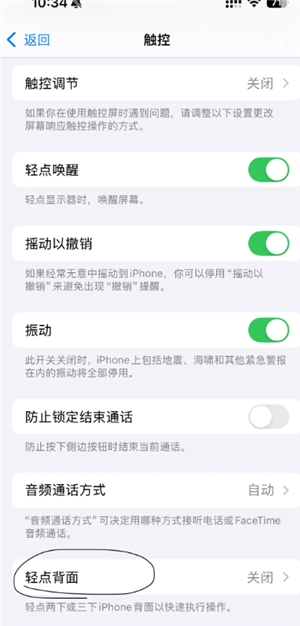 iphone�޸�¼����ô���� iphone�޸�¼������