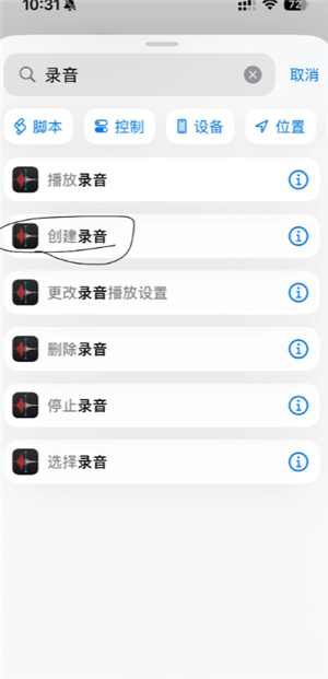 iphone�޸�¼����ô���� iphone�޸�¼������