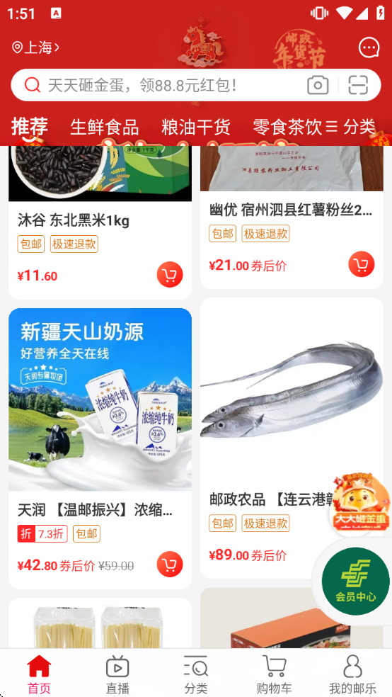 ����С��app���ذ�װ���°汾