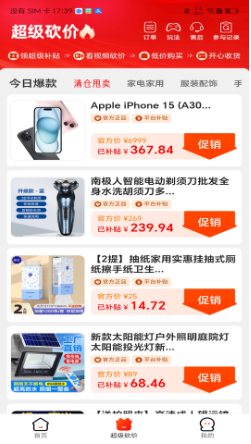 �Ź�UƷapp���°�����