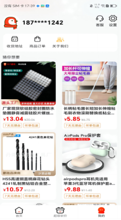 �Ź�UƷapp���°�����